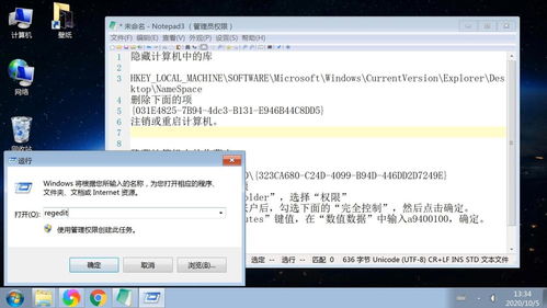 系統(tǒng)隱藏庫(kù)和收藏夾圖文教程 通過修改注冊(cè)表自定義電腦資源管理界面